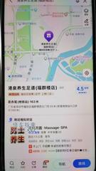 [广东-深圳]港泉足道