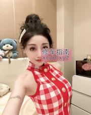 [江苏-南京]大奶粉穴娜娜可角色扮演