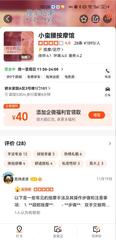 [天津-西青区]小蛮腰按摩馆