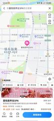 [河南-郑州]喜悦居养生SPA