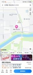 [河南-郑州]梦樱·养生SPA