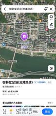 [浙江-杭州]建德市御轩堂足浴