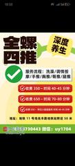 [江苏-苏州]昆山嘉定spa