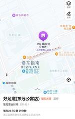 [浙江-杭州]好足道