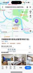 [四川-成都]天晴国际青年旅舍