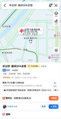 [河南-郑州]郑州，祭城，听云轩采耳，五百 半套