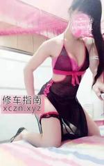 [安徽-合肥]蜀山御姐范骚货