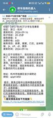[浙江-杭州]杭州钱塘下沙避坑