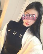 [浙江-杭州]上城区的美臀小辣椒