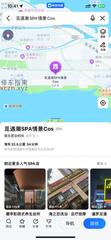 [江苏-苏州]觅遇