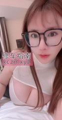 [江苏-苏州]园区大奶萌妹