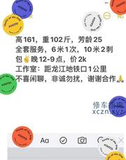 [江苏-南京]南京龙江地铁口蜜桃臀