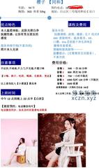[广东-广州]同和小妹妹