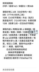 [广东-广州]白云性价比小少妇