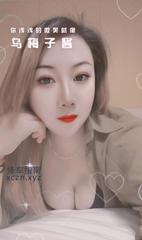[广东-深圳]大奶娜娜