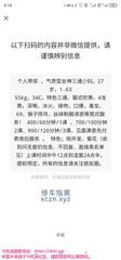 [湖南-长沙]天心区可三通少妇