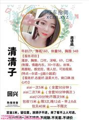 [重庆市-渝北区]回兴清清子