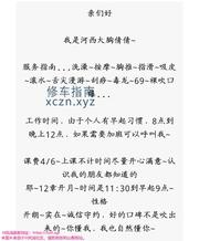 [湖南-长沙]河西少妇