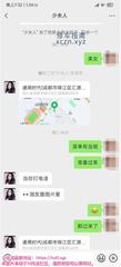 [四川-成都]锦江区少妇