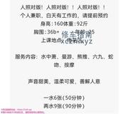 [湖南-长沙]雨花区朵儿兼职