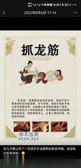 [浙江-杭州]谈体验泰国抓龙筋感受