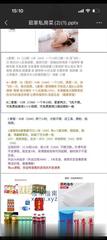 [广东-广州]天河晓茹