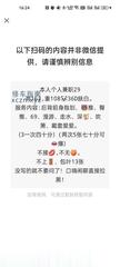 [安徽-合肥]合肥包河大胸妹