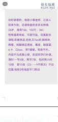 [陕西-西安]延平门温柔体贴妹子