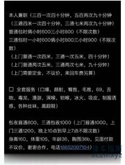 [江苏-南京]熟女三通服务型