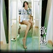 [湖北-武汉]汉口美腿欲魅