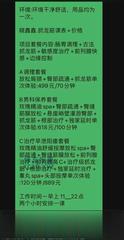[广东-广州]天河晓鑫鑫抓龙筋
