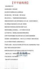 [山东-济南]济南名宿千千结