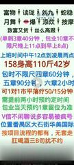 [广东-广州]番禺大石熟妇