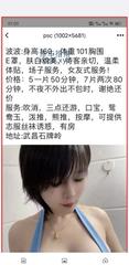 [湖北-武汉]巨乳波波身材苗条