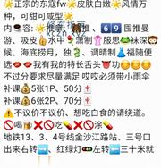 [上海市-普陀区]莞式服务桃子
