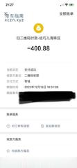 [广东-广州]海珠风骚巧儿