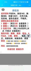 [上海市-虹口区]虹口实惠熟女