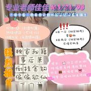 [浙江-嘉兴]秀洲区楼凤