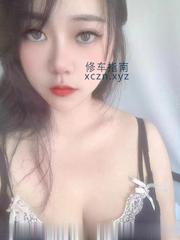 [江苏-南京]南京的漂亮口活儿女孩