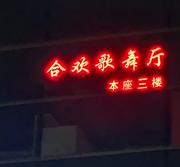 帖子图片