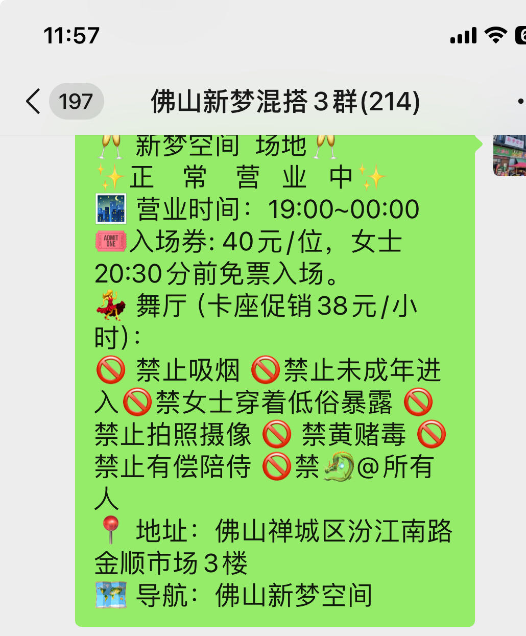 佛山新梦空间 - 图片1