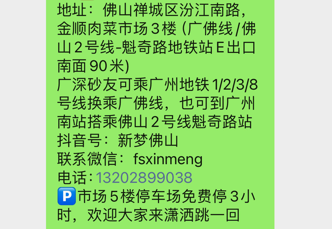 佛山新梦空间 - 图片2