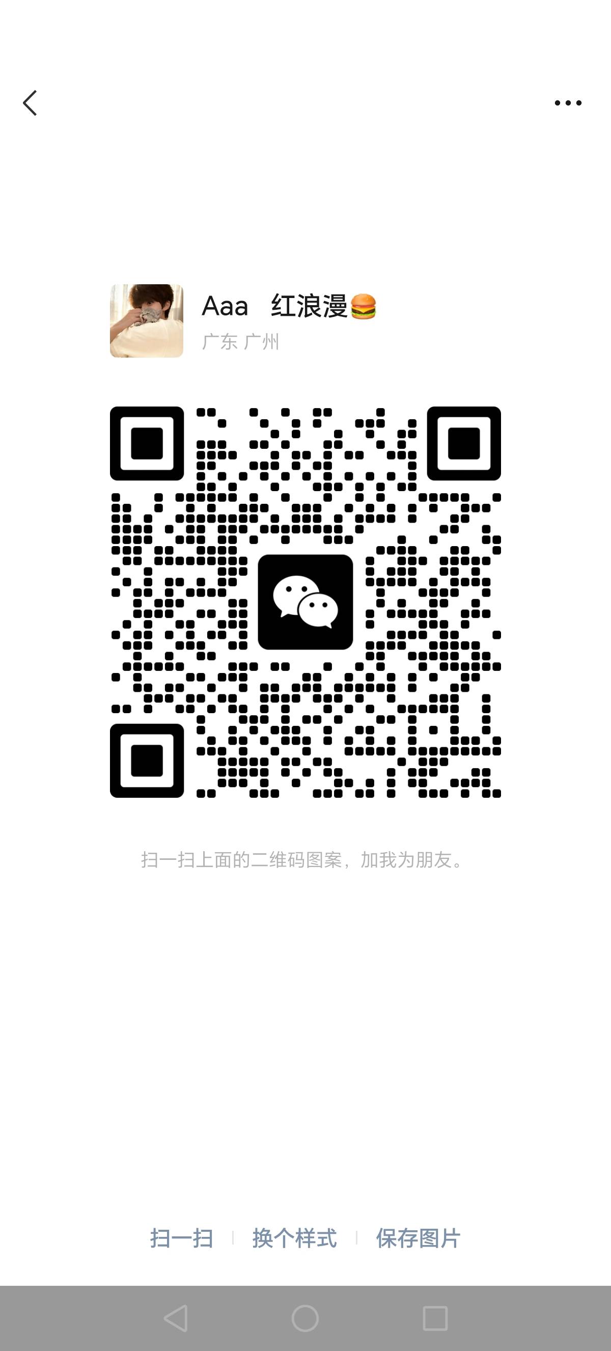 微信二维码