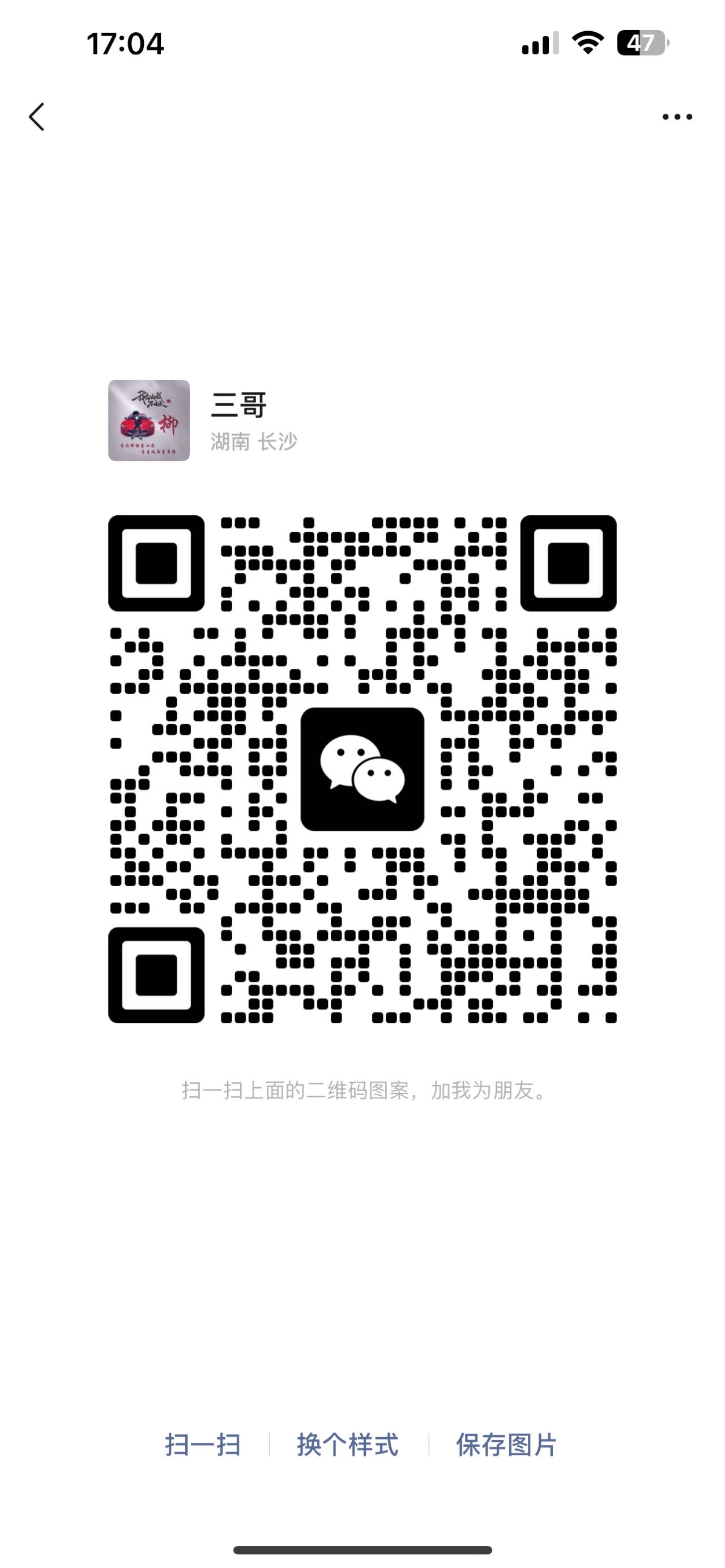 微信二维码