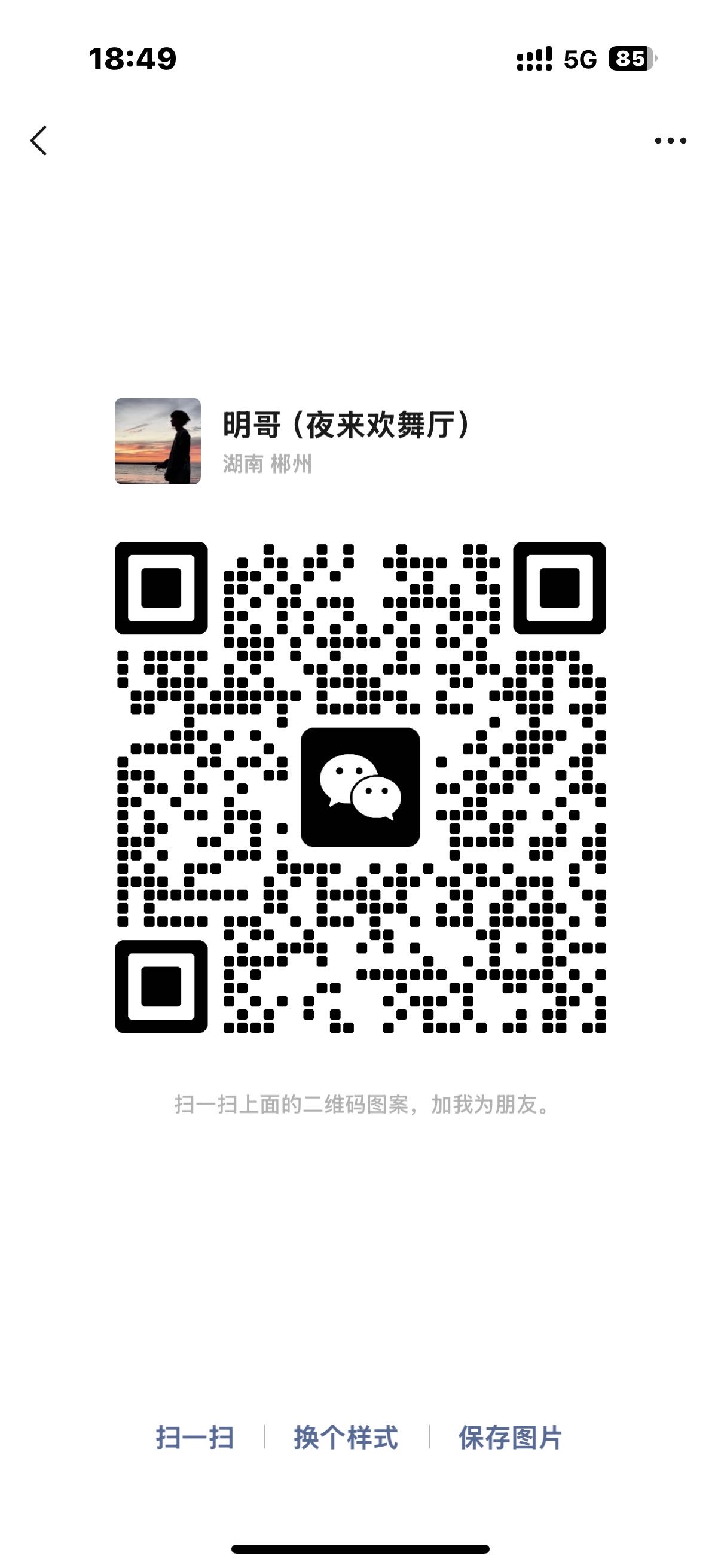 微信二维码