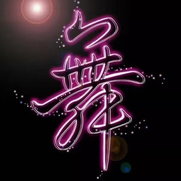 东莞夜莺酒舞吧 - 图片3