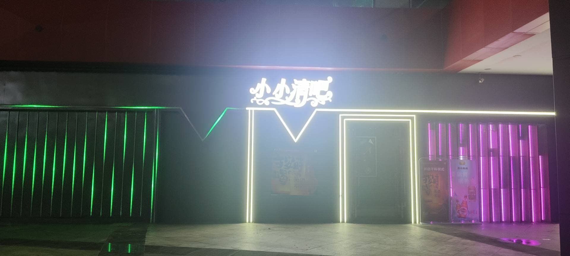 东莞小小清吧 - 图片3