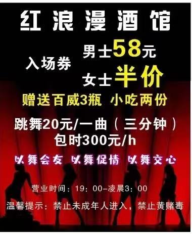 广州红浪漫酒馆 - 图片1