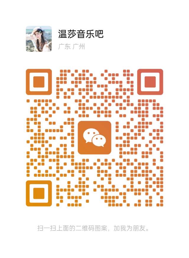 微信二维码