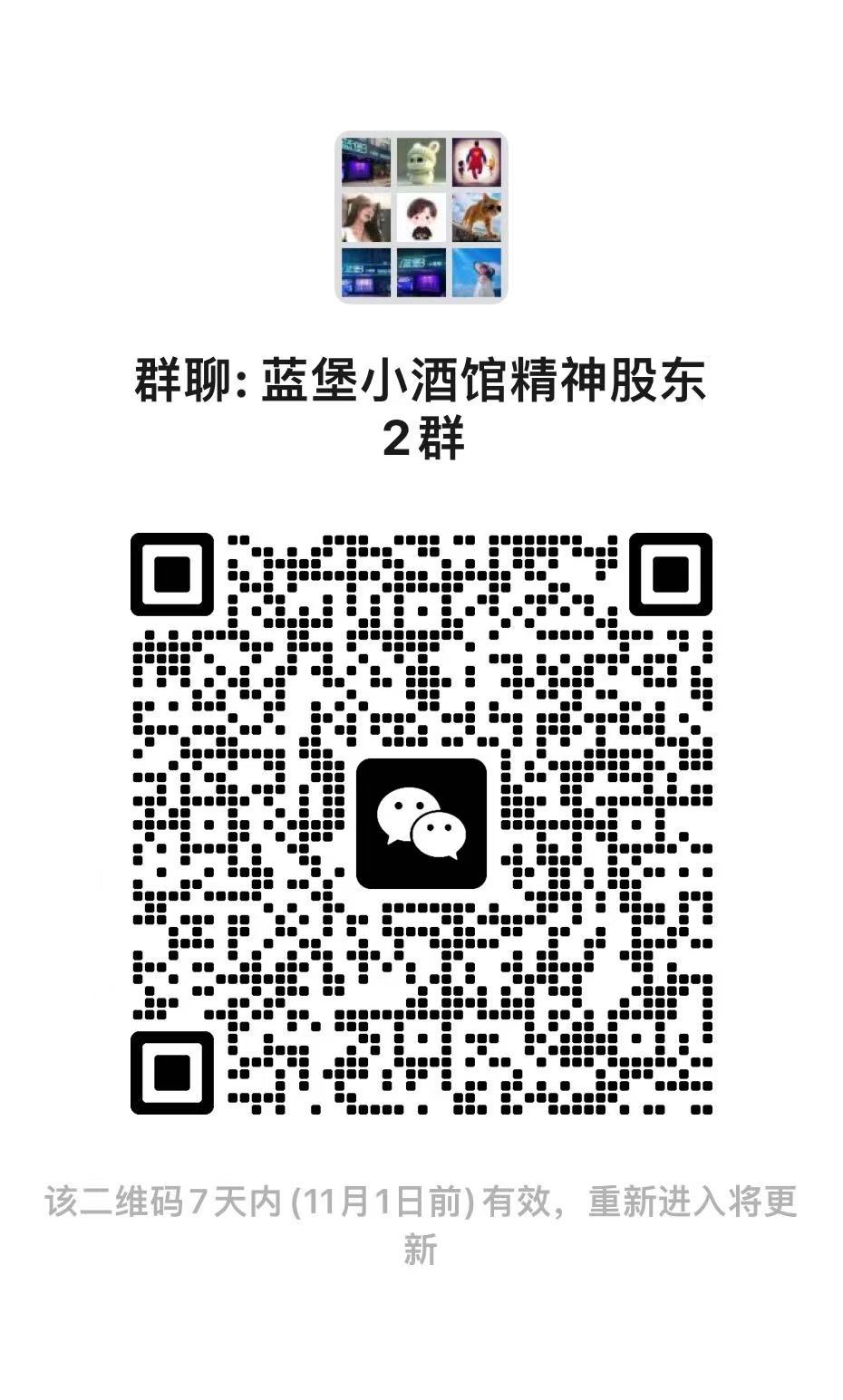 微信二维码